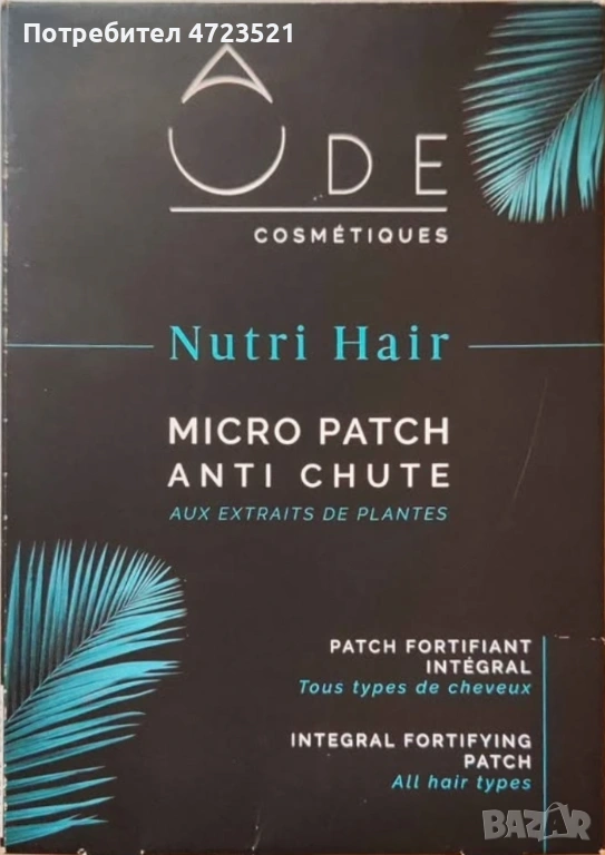 Иновативна терапия за коса за 1 месец , снимка 1