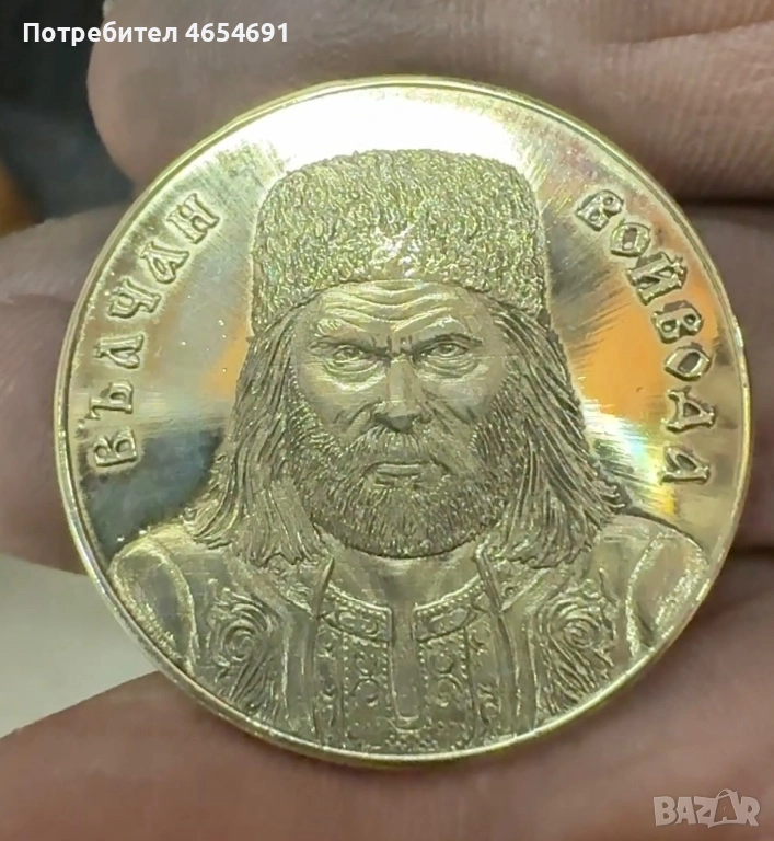 ПОДАРЪЧЕН КОМПЛЕКТ “ВЪЛЧАН ВОЙВОДА”, снимка 1