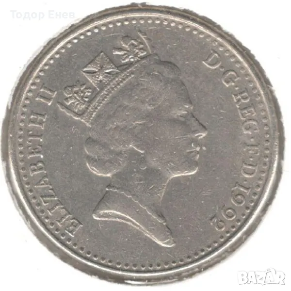 United Kingdom-10 Pence-1992-KM# 938b-Elizabeth II 3rd portr, снимка 1