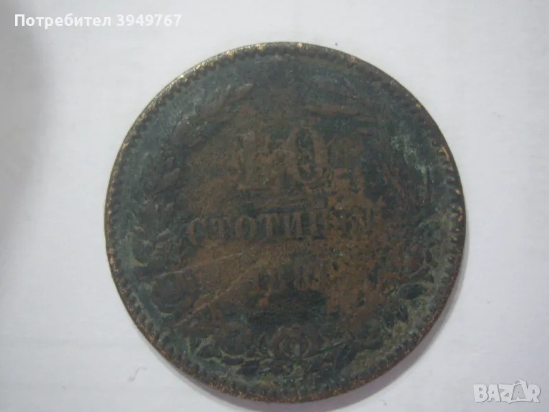 10 стотинки 1881 г., снимка 1