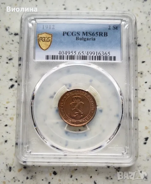 2 стотинки 1912 MS 65 RB PCGS , снимка 1