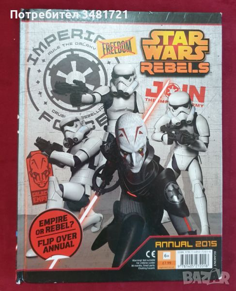 Star Wars Rebels Annual 2015, снимка 1