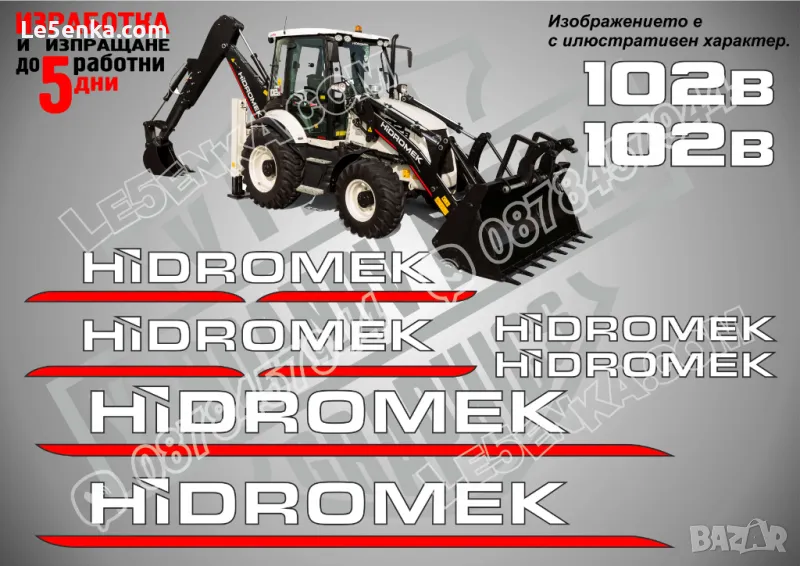 Hidromek 102B стикери надписи, снимка 1