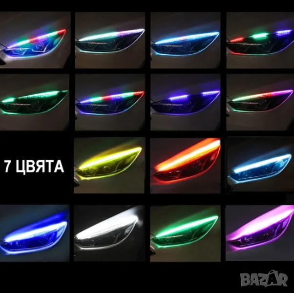 LED дневни светлини 7 цвята с функция мигач, снимка 1