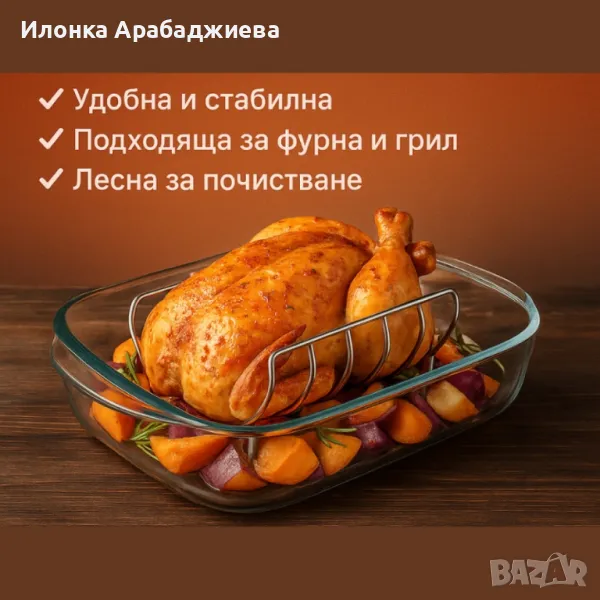 Стойка за печене на пиле Tescoma GrandCHEF., снимка 1