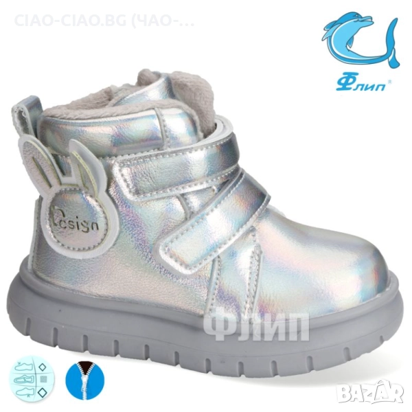 №21-25, Сребристи термо боти за момиче със зайче FLIP, снимка 1