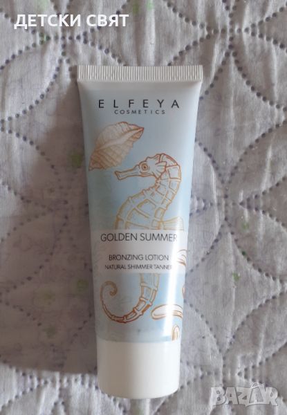 ELFEYA GOLDEN SUMMER - НОВ БРОНЗИРАЩ ЛОСИОН ЗА ЛИЦЕ И ТЯЛО, снимка 1