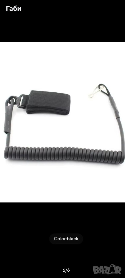 Осигурителен кабел за оръжие , снимка 1