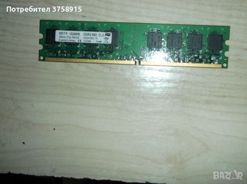 142.Ram DDR2 800 MHz,PC2-6400,1Gb.MDT, снимка 1