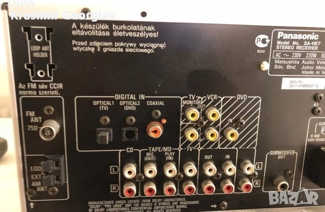 Продавам усилвател SKYTEC  AMPLIFEP PRO - 240 wata, снимка 1