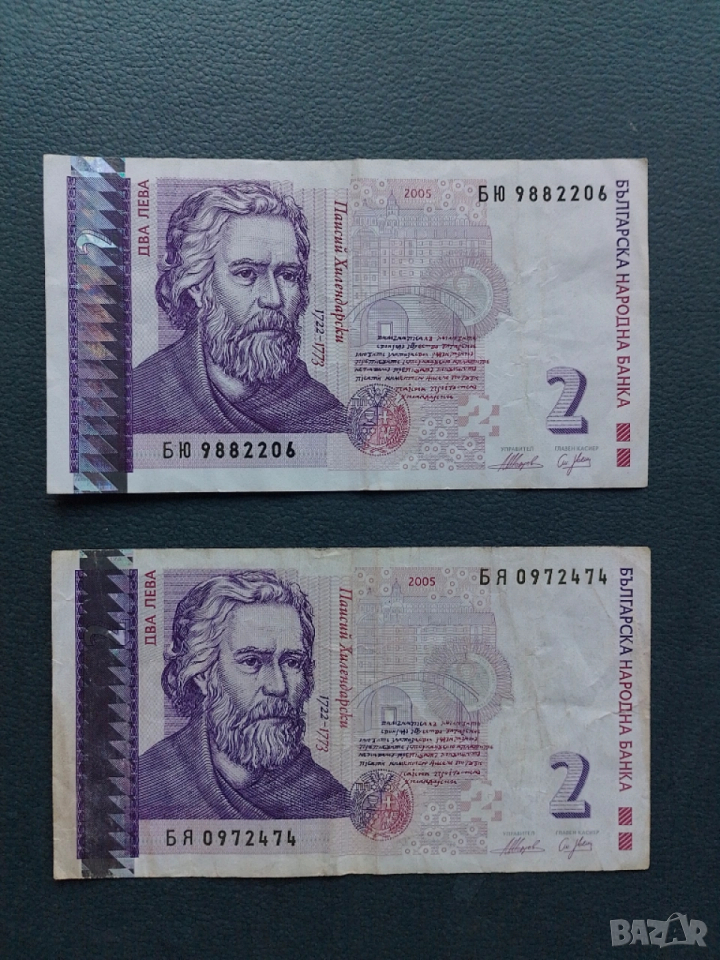 2 лева 2005 г, снимка 1