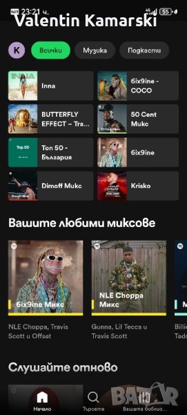 Spotify Unlimited subscription(, снимка 1