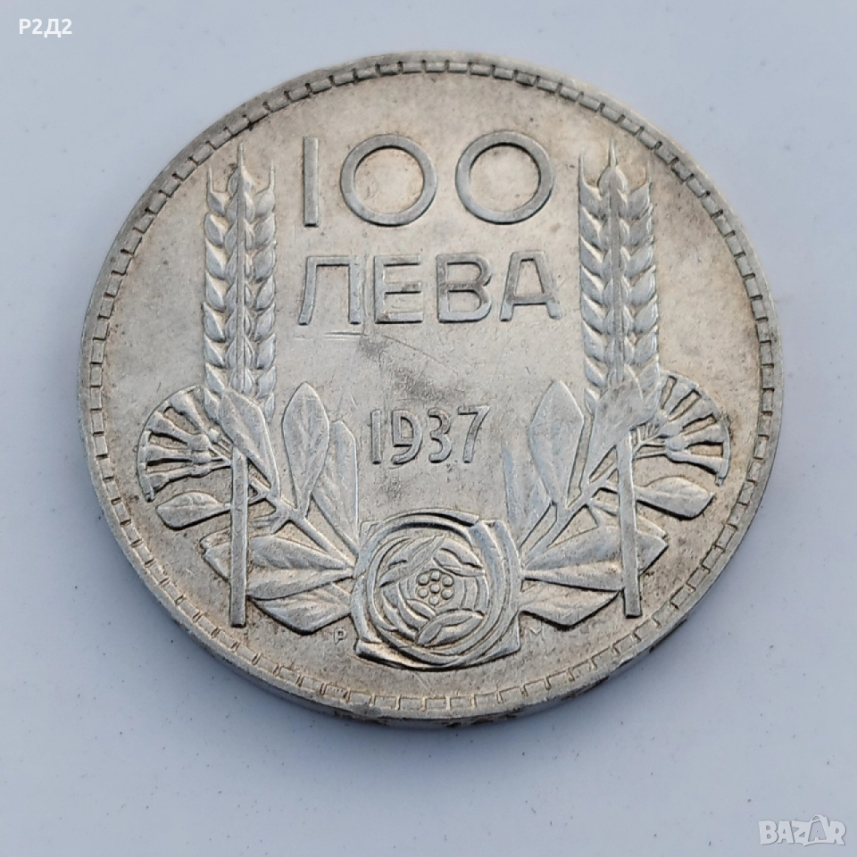 100 сребърни лева от 1937 година , снимка 1