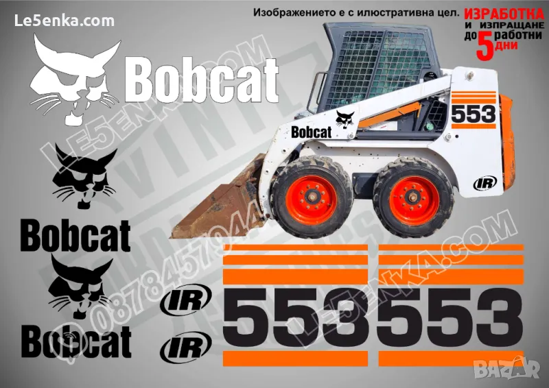 BOBCAT 553 стикери надписи, снимка 1