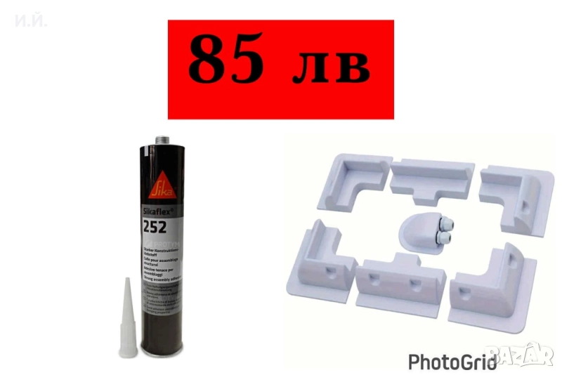 Лепило sikaflex и соларни ъглови стойки, снимка 1