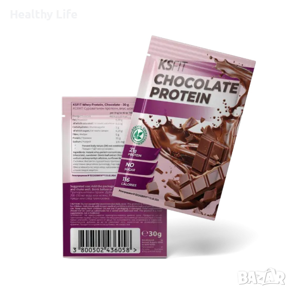 KSFIT – Суроватъчен Шоколадов Протеин Стевия „Chocolate Whey Protein Stevia“ x 10 сашета. , снимка 1