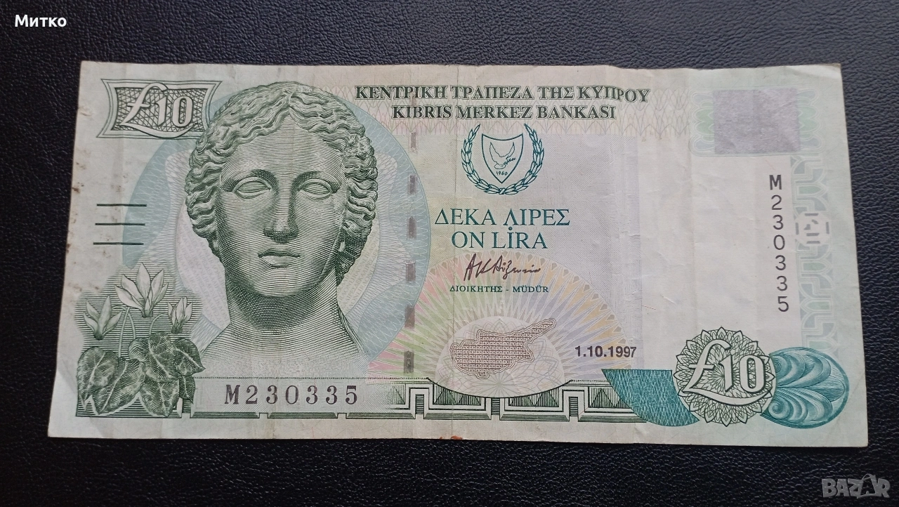10 лири Кипър , снимка 1