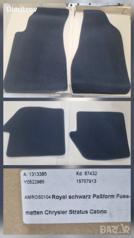 Мокетни стилки за Крайслер Стратус / Crysler Stratus, снимка 1