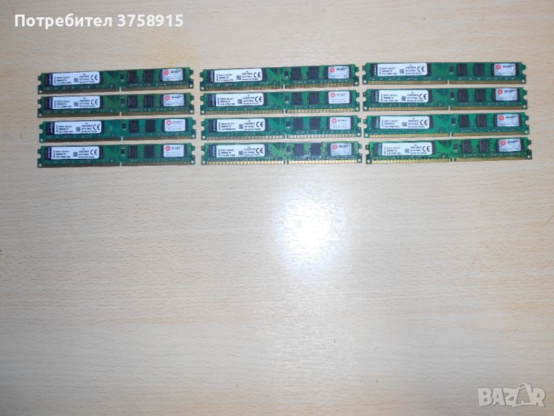 417.Ram DDR2 667 MHz PC2-5300,2GB,Kingston. НОВ. Кит 12 Броя, снимка 1