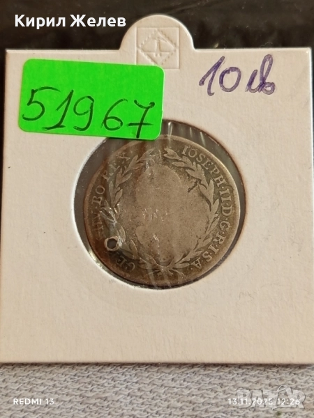 Сребърна монета кройцер 1788г. Австрия Йозеф втори за КОЛЕКЦИОНЕРИ 51967, снимка 1