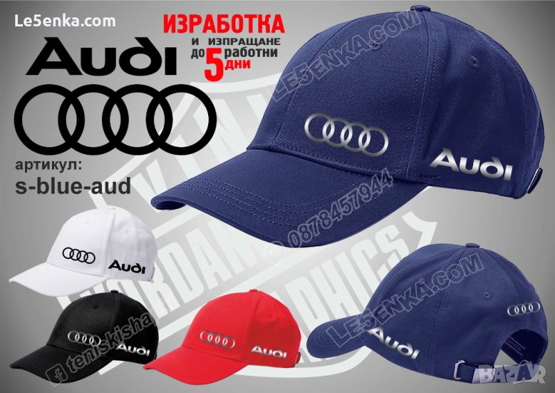 Audi шапка s-blue-aud, снимка 1