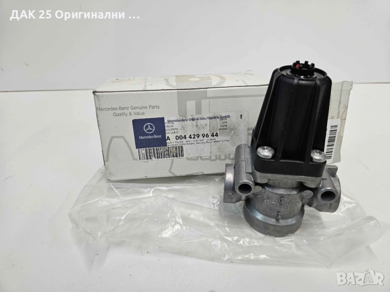 MERCEDES-BENZ A0044299644 Клапан налягане  Нов Оригинален артикул, снимка 1