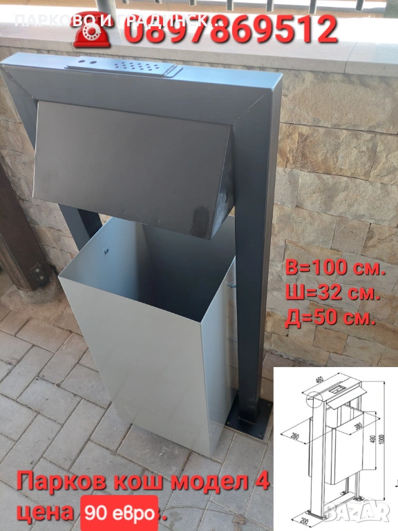 Парков метален кош с пепелник,градински кош, снимка 1