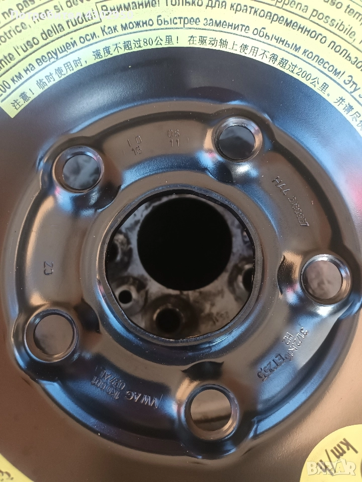 патерица за GOLF 5,6,7 и Audi А3 , снимка 1