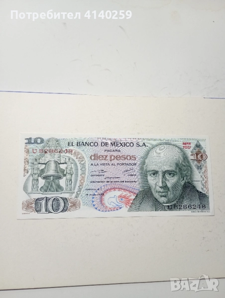 МЕКСИКО Банкнота 10 ПЕСО 1975 г , снимка 1