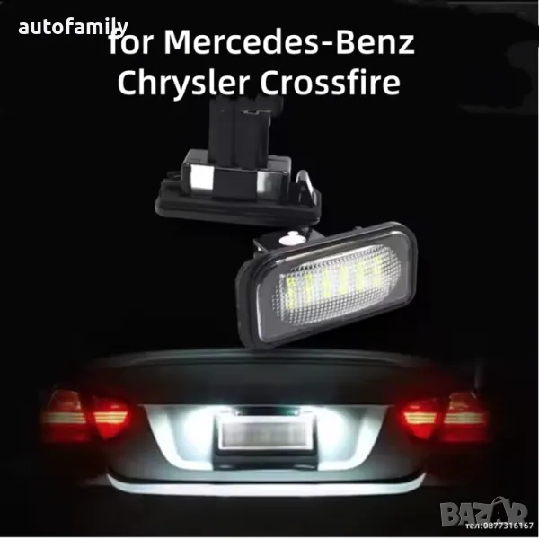 Canbus LED плафони за задна номер Mercedes-Benz Chrysler Crossfire, снимка 1