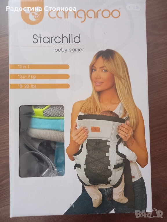 Супер цена Кенгуру и Шезлонг , снимка 1