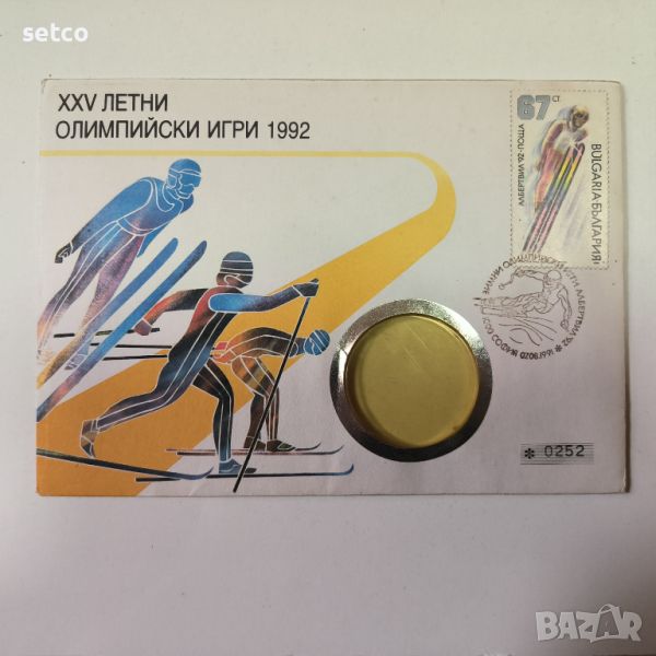 България Numisbrief XXV Олимпийски игри 1992 - без монетата, снимка 1