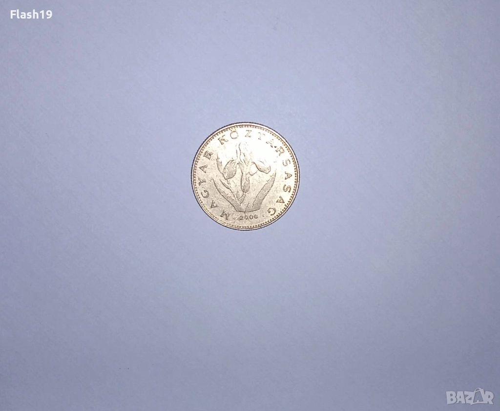 Унгария 20 форинта 2008, снимка 1