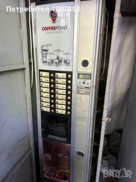 Вендинг машина за кафе Coffeepoint, снимка 1