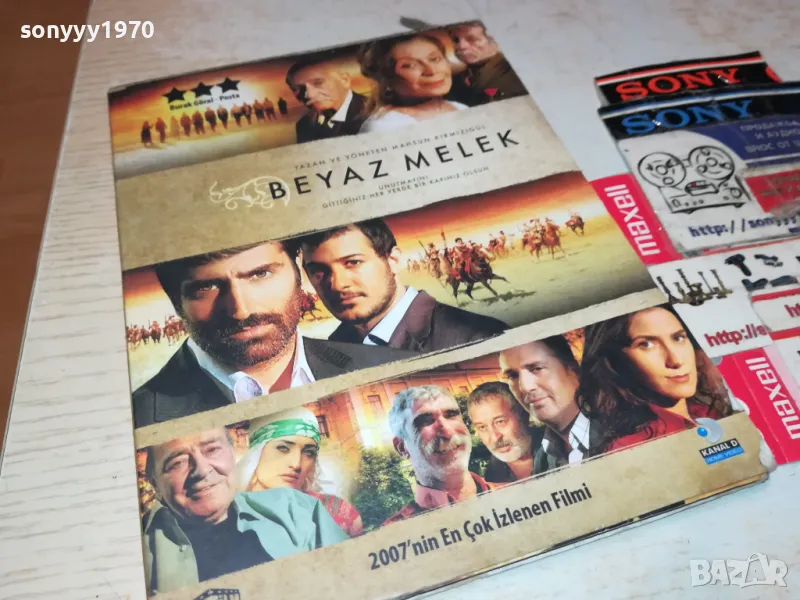 BEYAZ MELEK DVD 0903250813, снимка 1