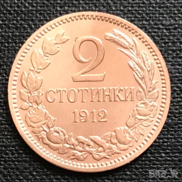 2 стотинки 1912 г. Отлична!, снимка 1