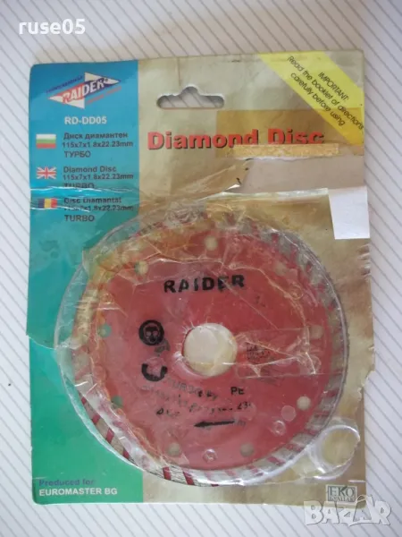 Диск "Raider RD-DD05 Turbo" диамантен нов, снимка 1