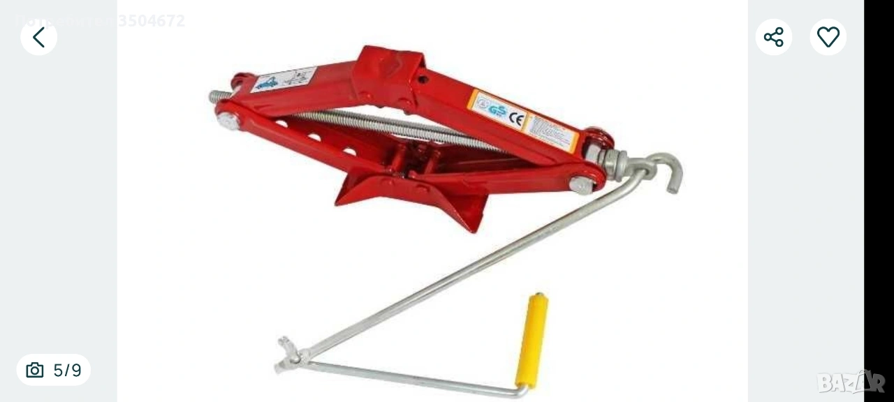 Автокрик!, снимка 1