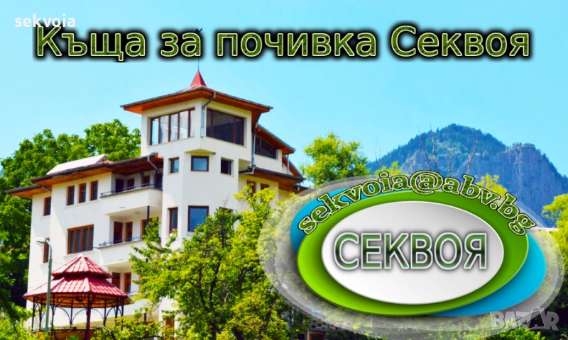 Посрещнете Нова година в сърцето на Родопите!, снимка 1