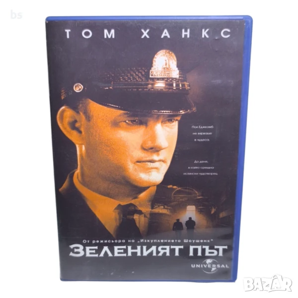 Зеленият път DVD -R с Том Ханкс с БГ Аудио, снимка 1