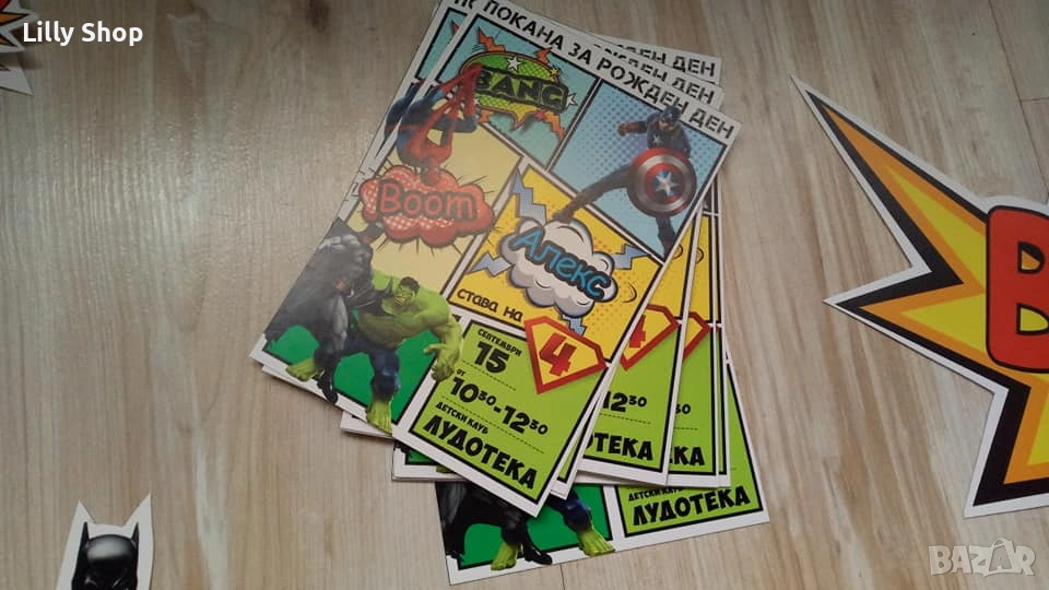 Покани, банер за рожден ден, Супер герои  / Super Heroes, снимка 1