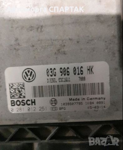 Компютър 03G906016HK 0281012251 VW Bosch, снимка 1 - Части - 46500190