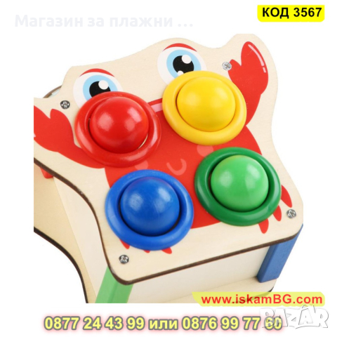 Детска играчка Раче с топчета и чук - КОД 3567