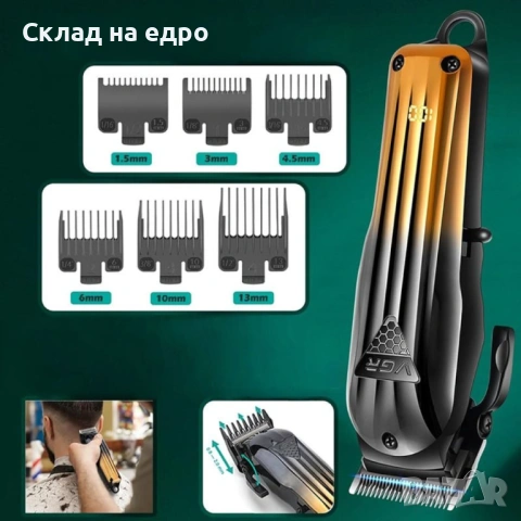 VGR V-644 Професионален комплект за подстригване 3 в 1, снимка 3 - Машинки за подстригване - 53521163
