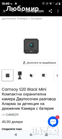 Camsoy S20 Black Mini Компактна охранителна камера Двупосочен разговор

, снимка 3 - Камери - 48000671