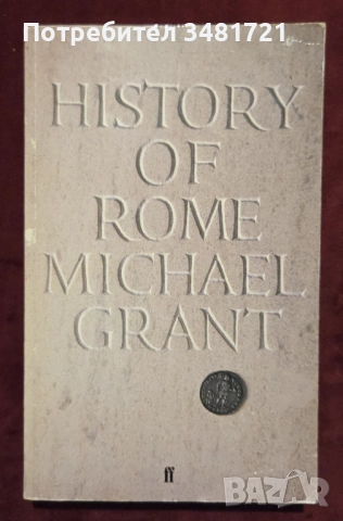 История - Китай, САЩ, индианци, праистория, Финландия [10 книги], снимка 9 - Художествена литература - 52898179