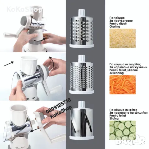 Ренде 3 в 1/мултифункционално ренде/чопър