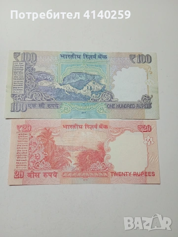 ИНДИЯ БАНКНОТИ , снимка 3 - Нумизматика и бонистика - 53646135
