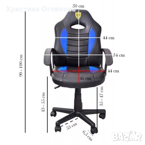 Детски геймърски офис стол – Спортен дизайн, ергономичен и регулируем, снимка 10 - Други стоки за дома - 53367470