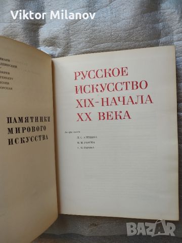 Албуми-книги за изкуство и антики, снимка 14 - Специализирана литература - 46494020